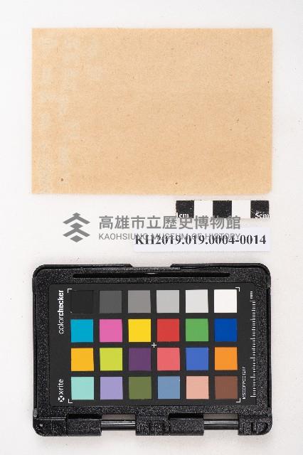 大正叁年稇源支店各社通士抄集藏品圖，第28張