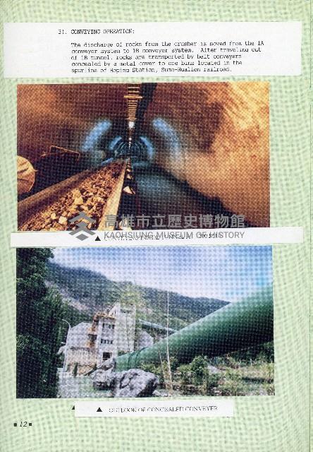 台灣水泥公司-和平石礦簡介藏品圖，第24張