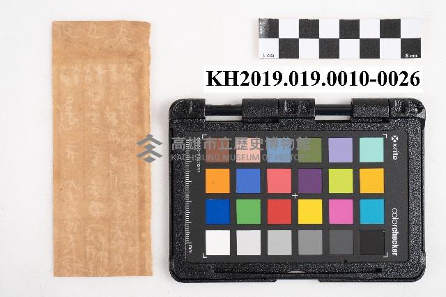 商品交易簿藏品圖，第52張