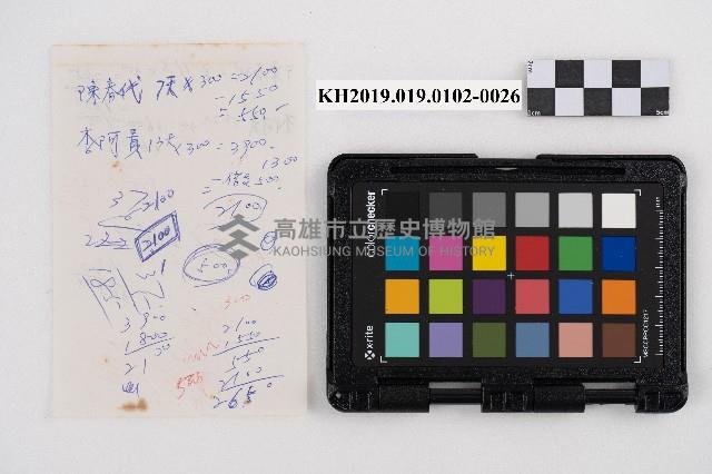 供給品賣上原簿藏品圖，第52張