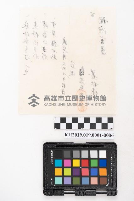 大正五年壹月設立 稇源支店 磅空股頭總抄簿藏品圖，第12張