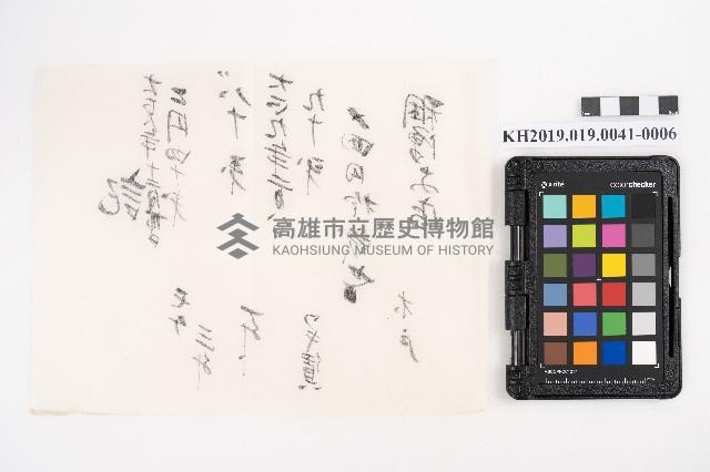 大正七年六月設 地方台帳 洪見濤藏品圖，第12張