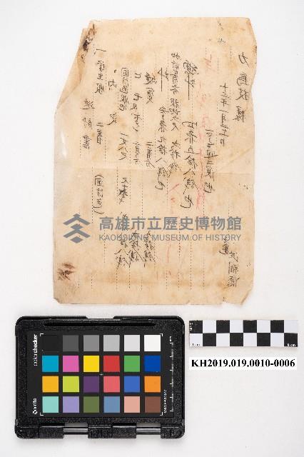 商品交易簿藏品圖，第12張