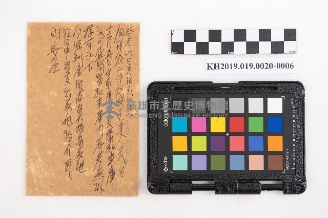 昭和十一年起複寫式便箋一冊與內夾文件藏品圖，第12張