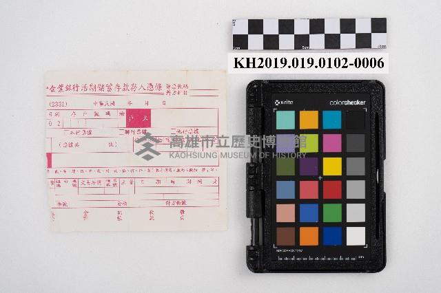 供給品賣上原簿藏品圖，第12張