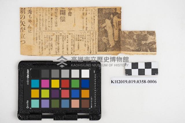 《台灣農家遍覽》藏品圖，第12張