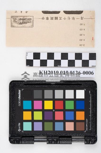 租屋收帳帳本藏品圖，第12張