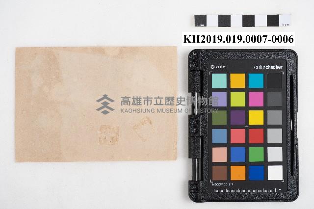 大正五年 御通 稇源支店小浮總藏品圖，第12張