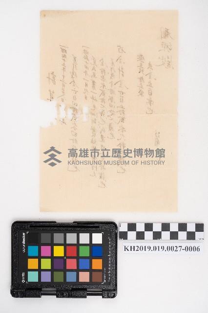 送附書、仕切書複寫簿藏品圖，第12張