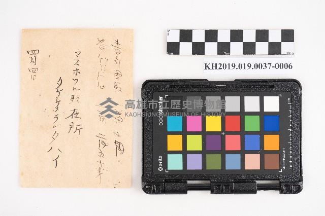 自昭和十二年至昭和十六年七月 日清 洪稇源藏品圖，第12張