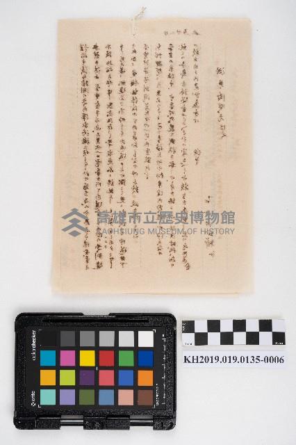 文發經費并精算書藏品圖，第12張