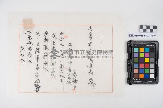 末決綴碌（屋舍相關）藏品圖，第18張