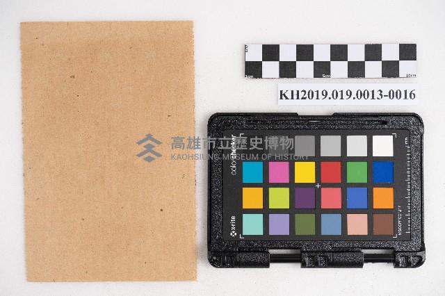 大正九年 抄帳 稇源支店藏品圖，第32張