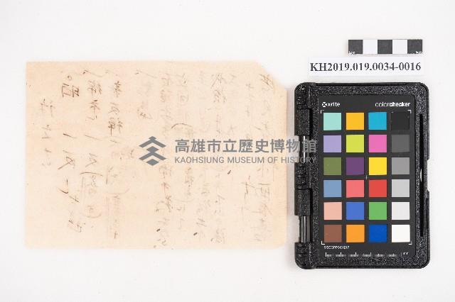 簿本藏品圖，第32張