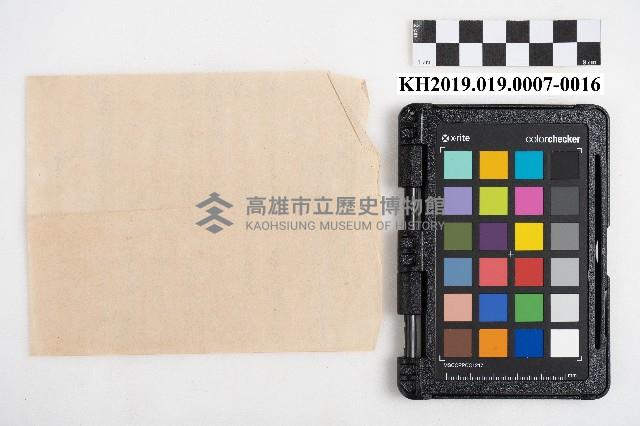 大正五年 御通 稇源支店小浮總藏品圖，第32張