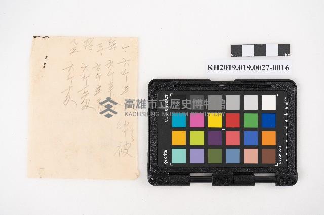 送附書、仕切書複寫簿藏品圖，第32張