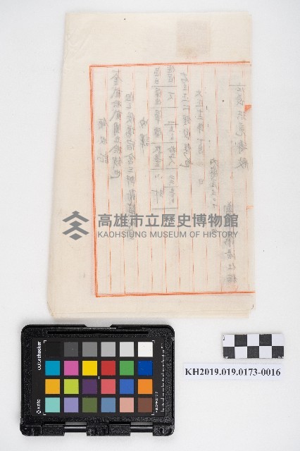 末決綴碌（屋舍相關）藏品圖，第38張