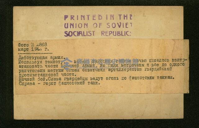 謝掙強任虎尾區長期間市政相冊藏品圖，第160張