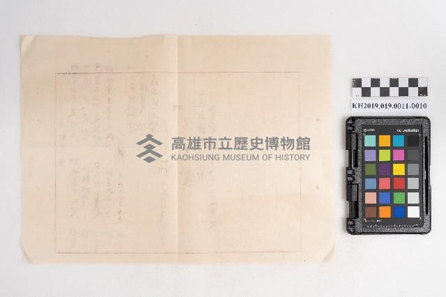 大正參年八月稇源支店第四部小抄簿藏品圖，第20張