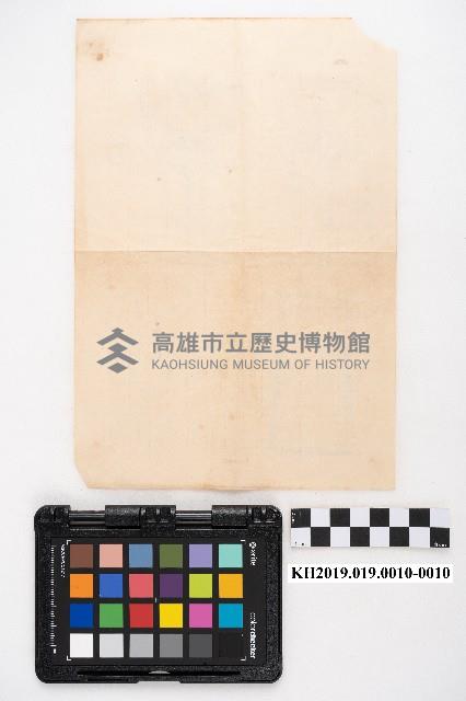 商品交易簿藏品圖，第20張