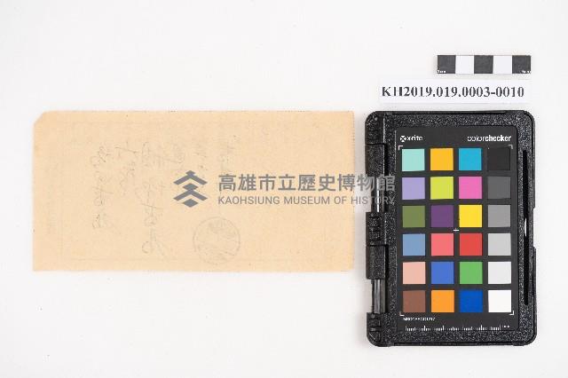 大正拾貳年以降 臺帳 稇源藏品圖，第20張