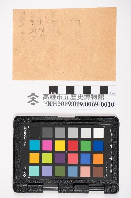 中心崙蕃人採籐之帳藏品圖，第22張