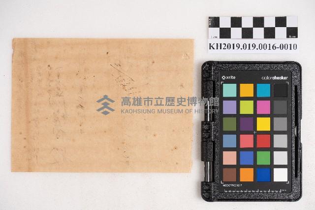 商品交易簿藏品圖，第20張