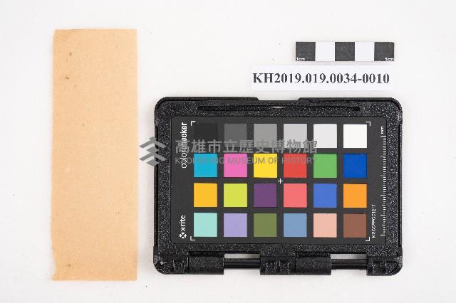 簿本藏品圖，第20張