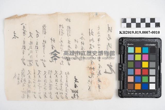 大正五年 御通 稇源支店小浮總藏品圖，第20張