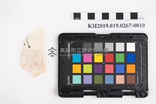 《日臺會話大全》藏品圖，第20張