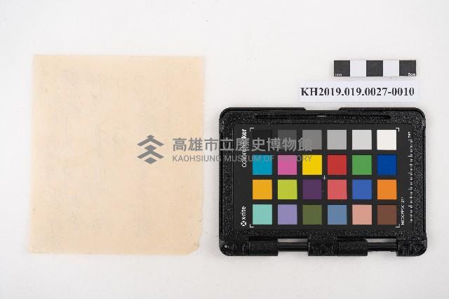 送附書、仕切書複寫簿藏品圖，第20張