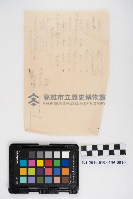 文發經費并精算書藏品圖，第20張