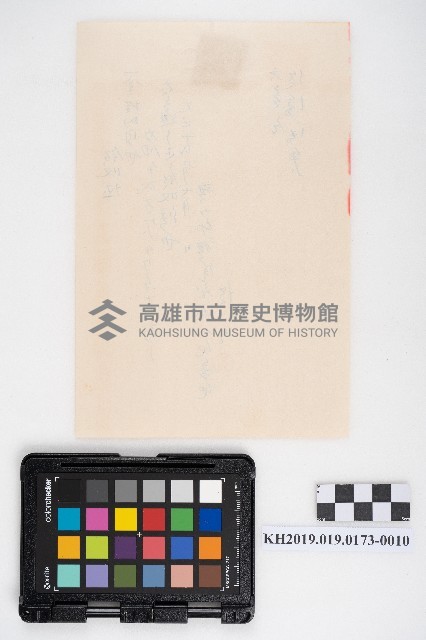 末決綴碌（屋舍相關）藏品圖，第26張