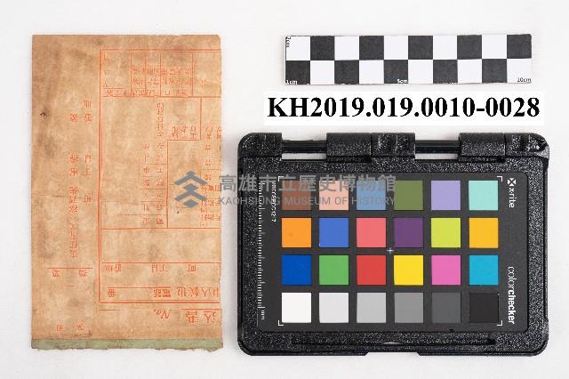 商品交易簿藏品圖，第56張