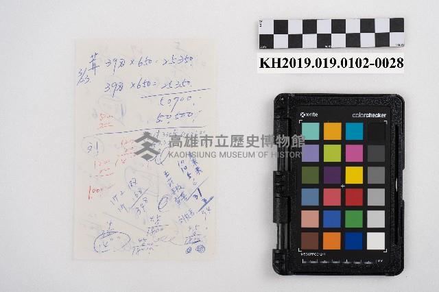 供給品賣上原簿藏品圖，第56張