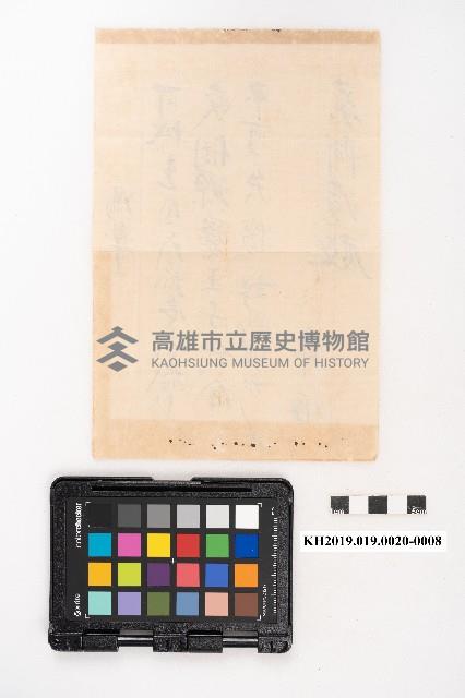 昭和十一年起複寫式便箋一冊與內夾文件藏品圖，第16張