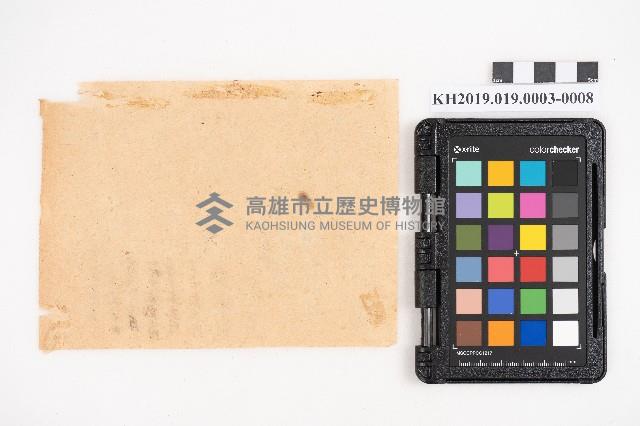 大正拾貳年以降 臺帳 稇源藏品圖，第16張