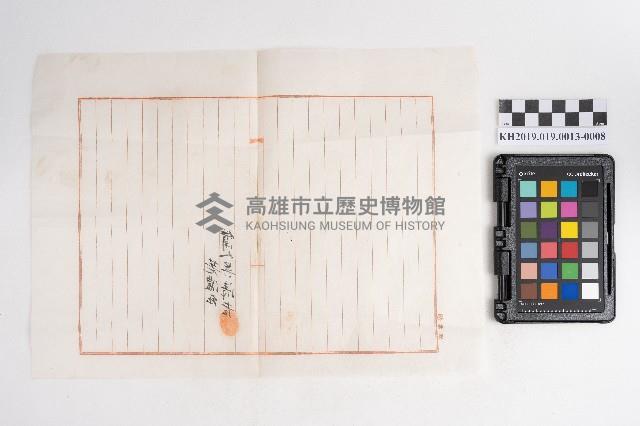 大正九年 抄帳 稇源支店藏品圖，第16張