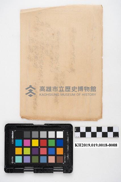 大正十五年便箋複寫簿藏品圖，第16張