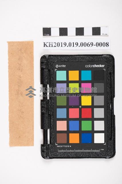 中心崙蕃人採籐之帳藏品圖，第18張