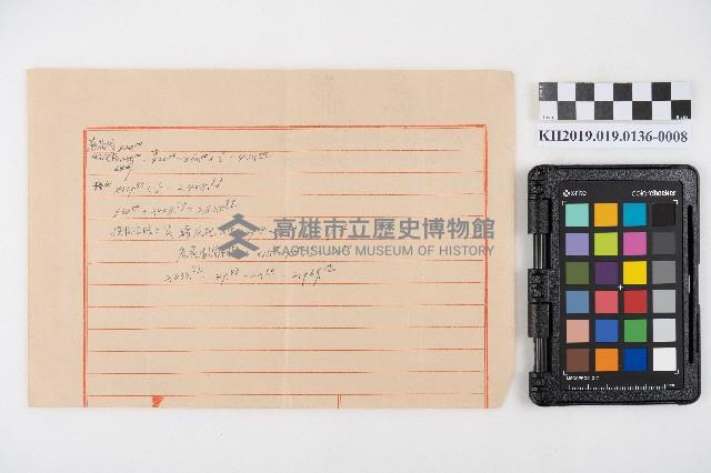 租屋收帳帳本藏品圖，第16張