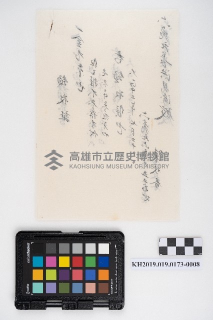 末決綴碌（屋舍相關）藏品圖，第22張