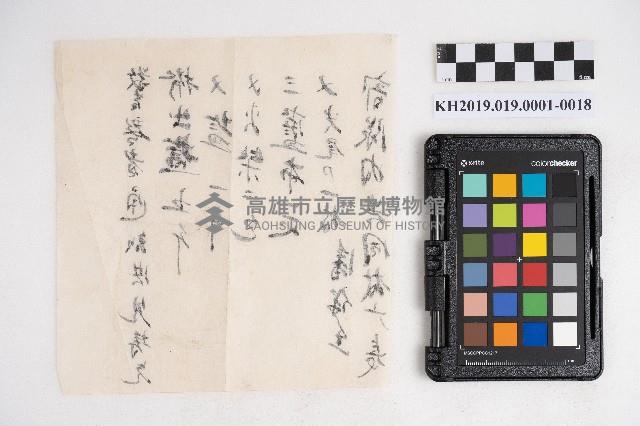 大正五年壹月設立 稇源支店 磅空股頭總抄簿藏品圖，第40張