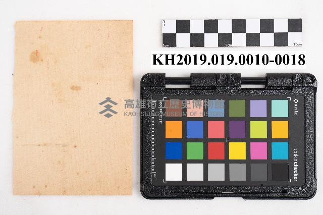 商品交易簿藏品圖，第36張