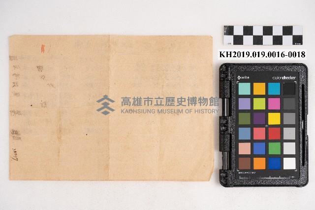 商品交易簿藏品圖，第36張