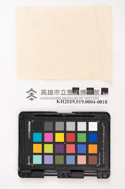 大正叁年稇源支店各社通士抄集藏品圖，第36張