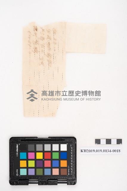 簿本藏品圖，第36張