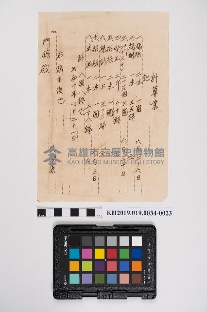 簿本藏品圖，第45張