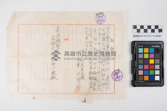 御願藏品圖，第5張