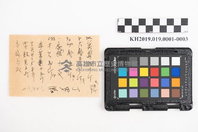 大正五年壹月設立 稇源支店 磅空股頭總抄簿藏品圖，第5張